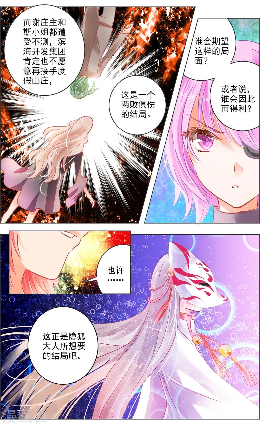 第38话2 面具-第119话