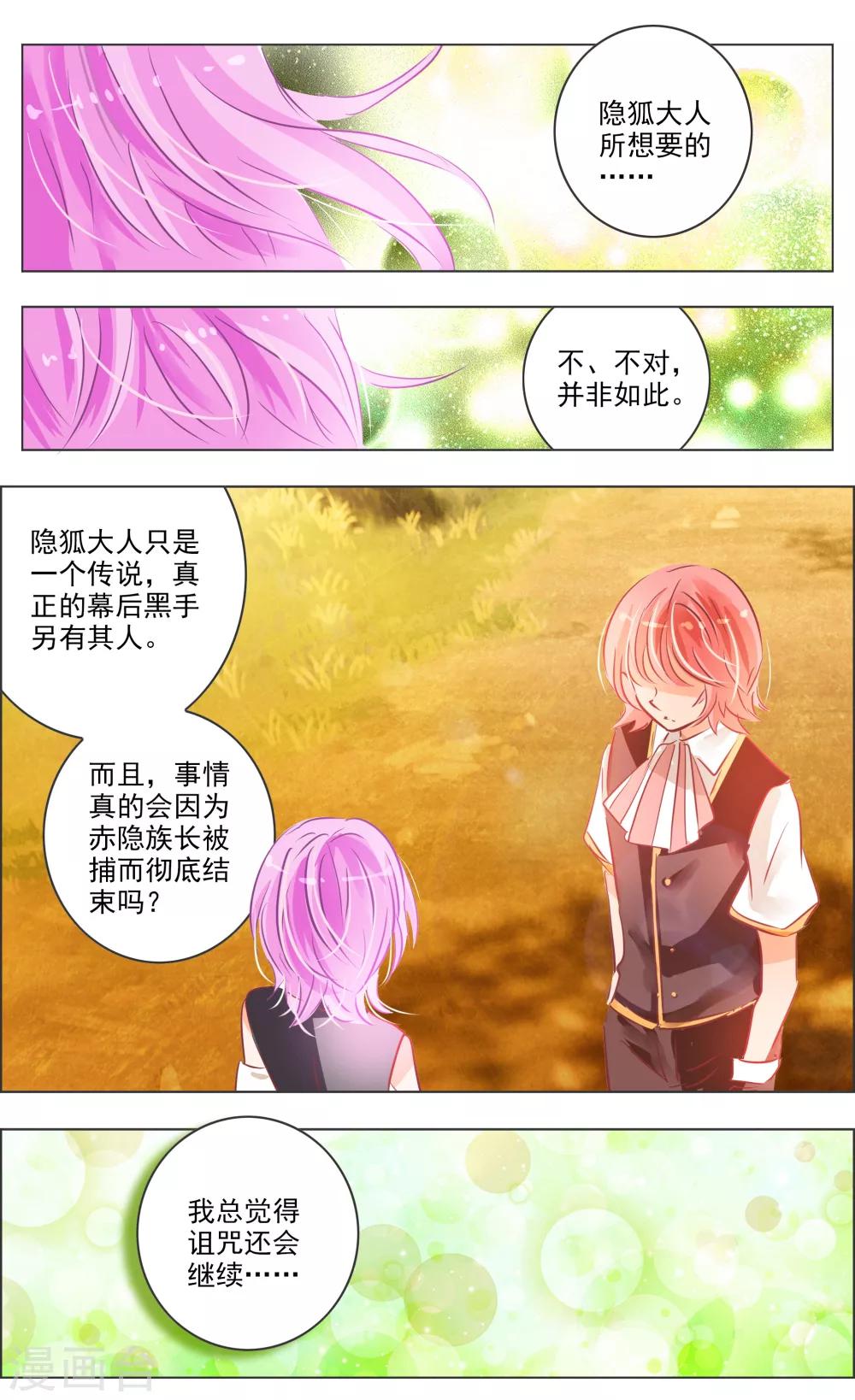 第38话2 面具-第119话