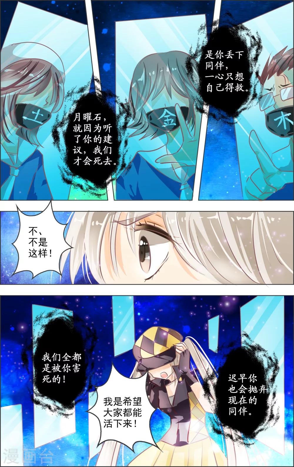 第5话3 密室-第13话