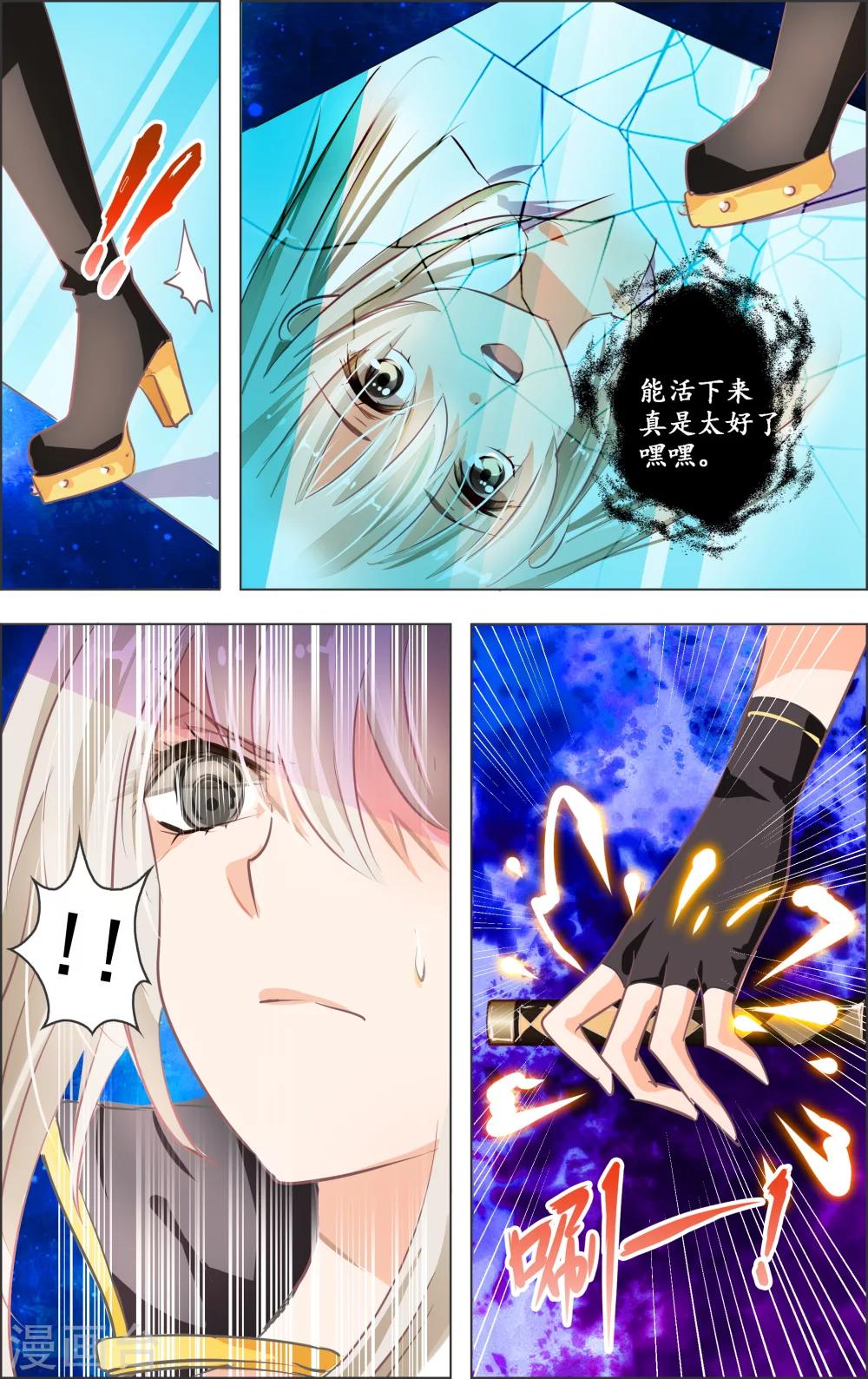 第5话3 密室-第13话