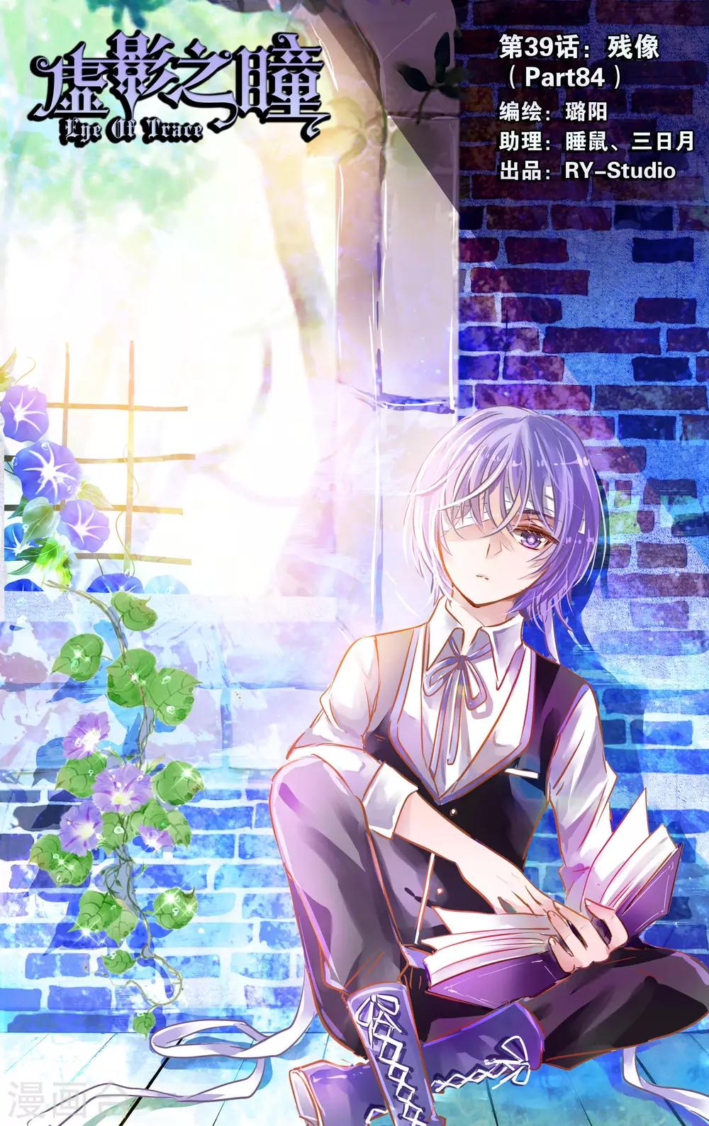 第39话1 残像-第121话