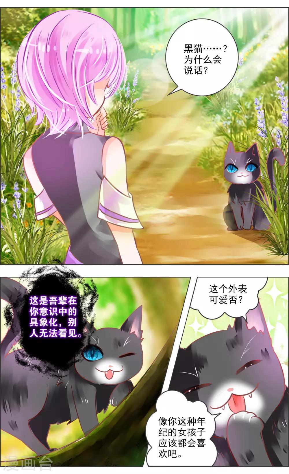 第39话1 残像-第121话