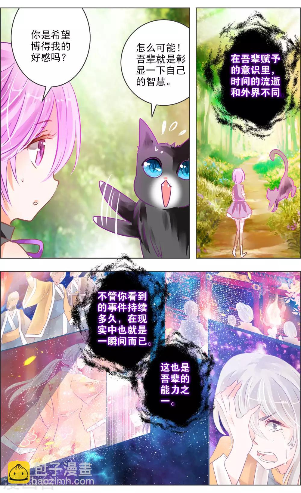 第39话1 残像-第121话