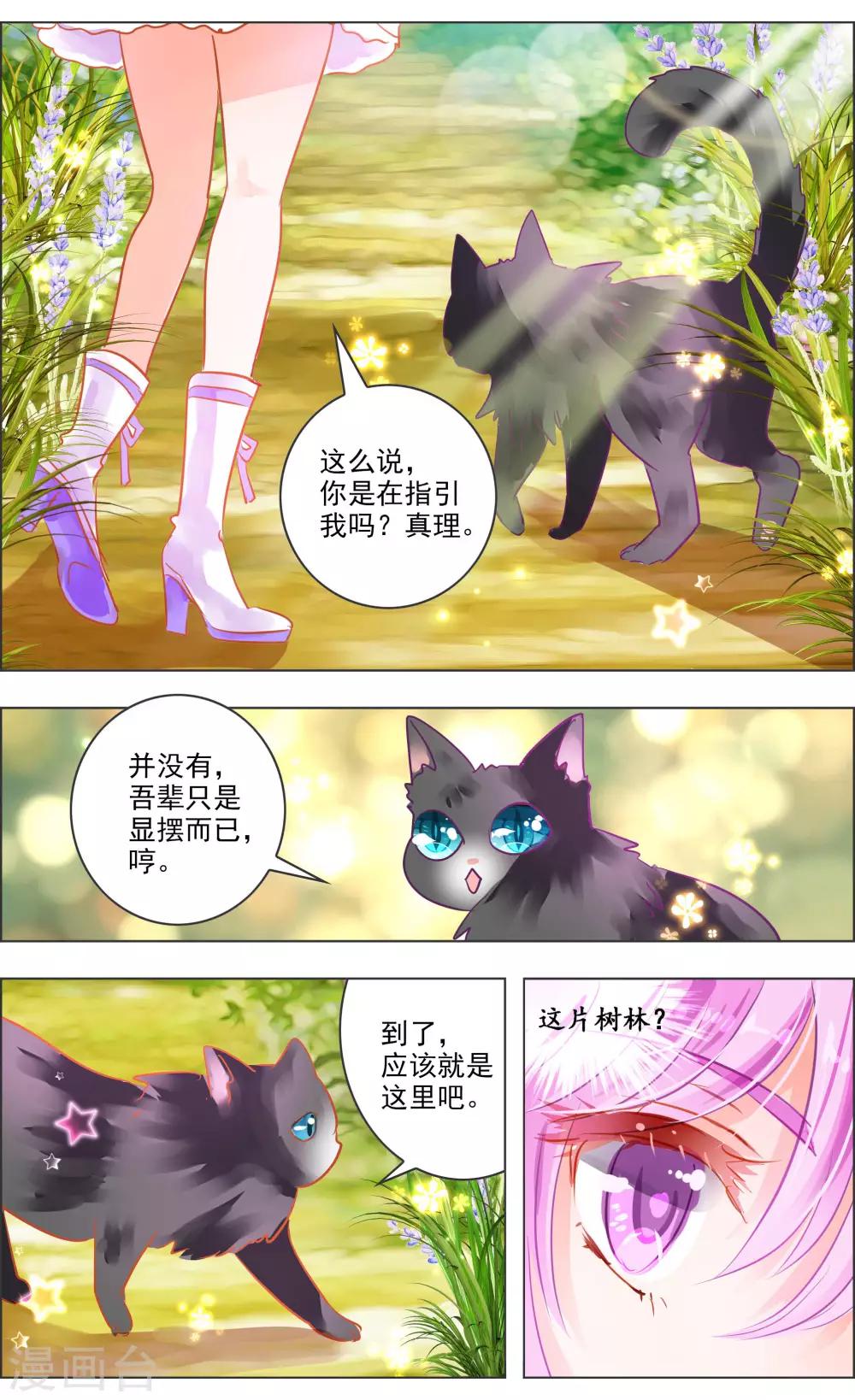 第39话1 残像-第121话