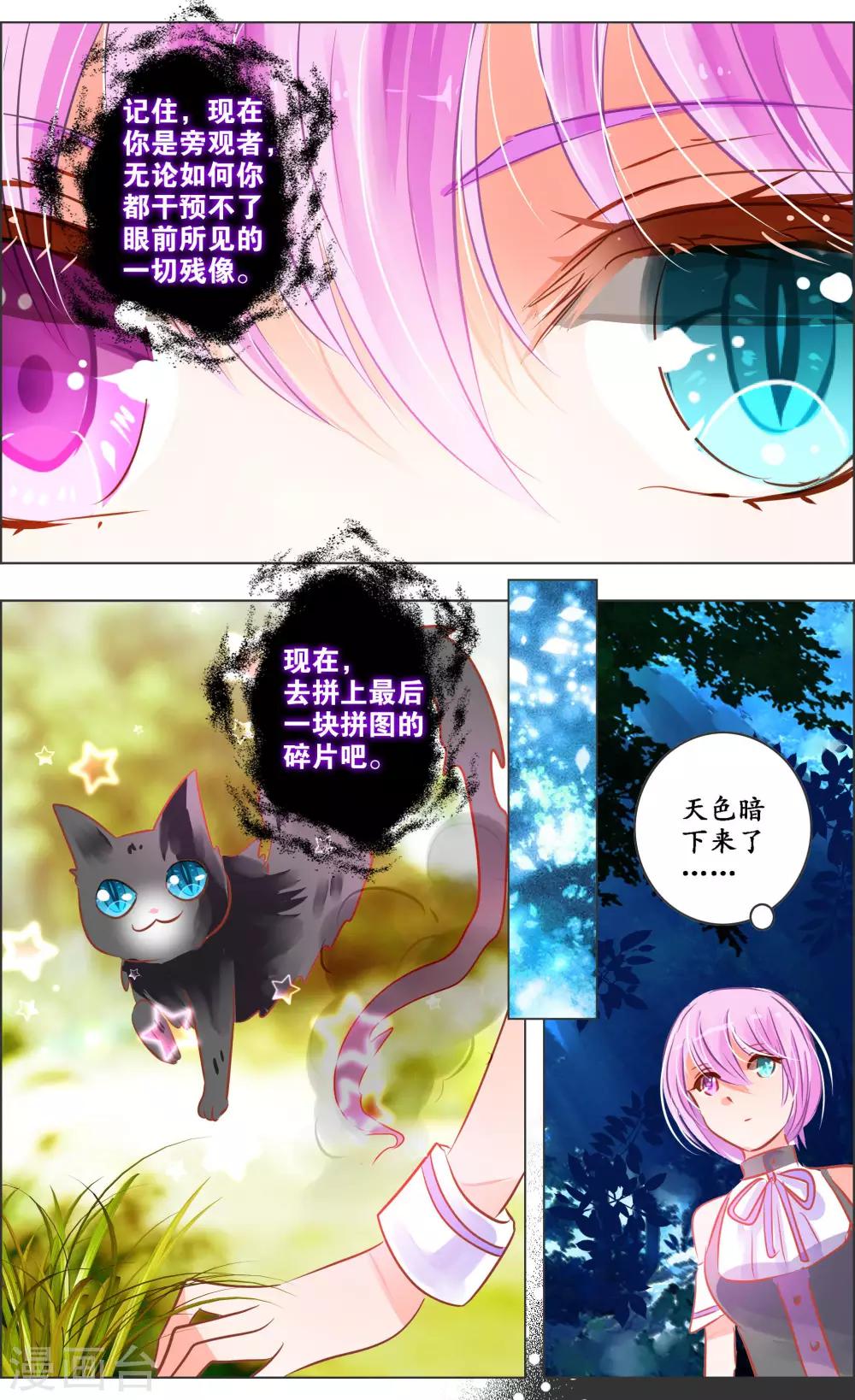 第39话1 残像-第121话