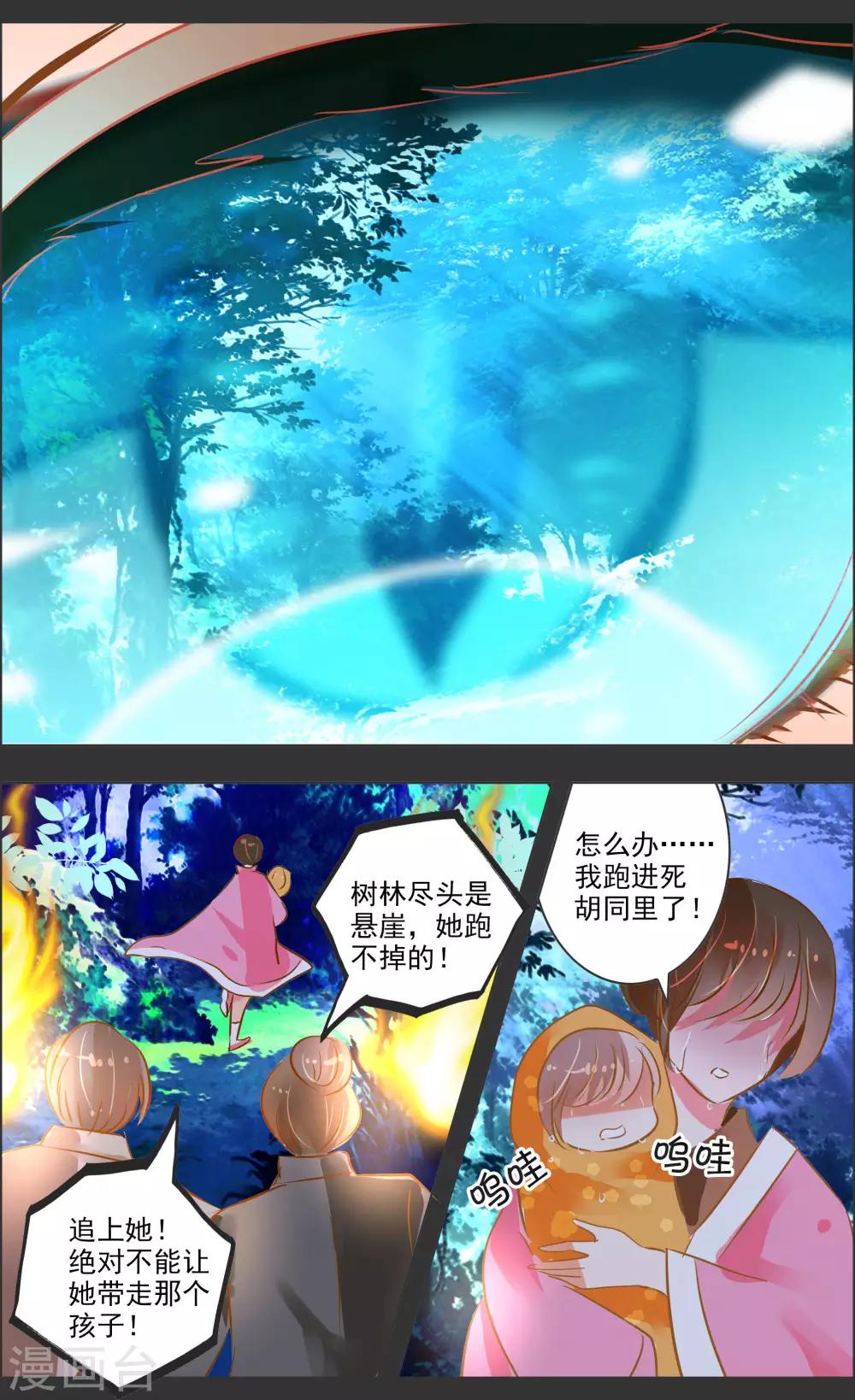 第39话1 残像-第121话