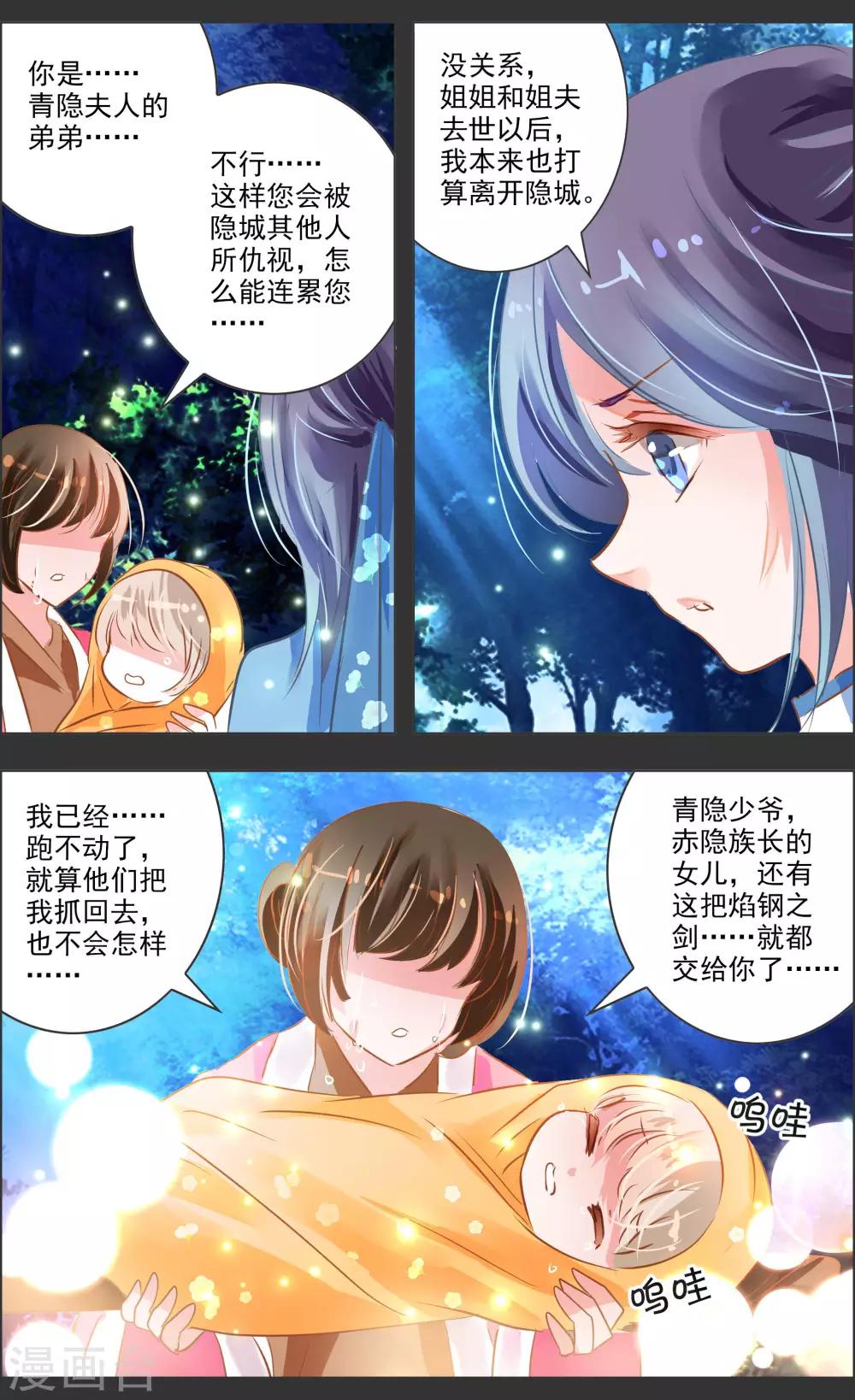 第39话1 残像-第121话