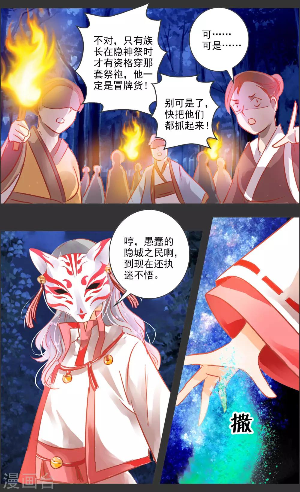 第39话3 残像-第123话