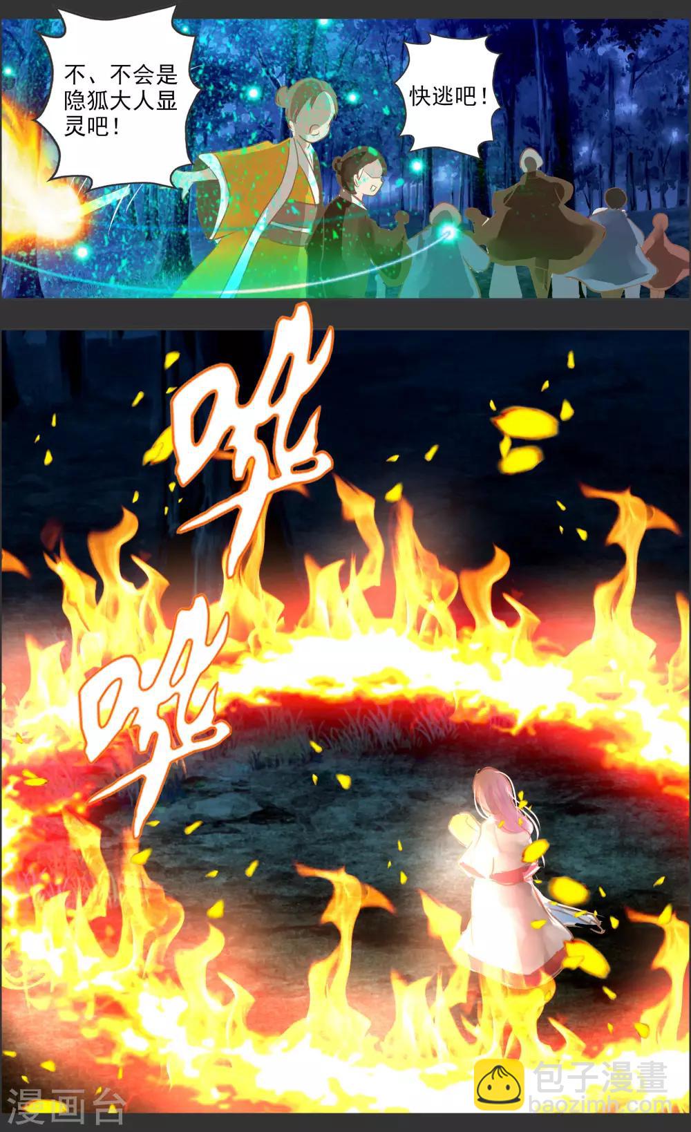 第39话3 残像-第123话