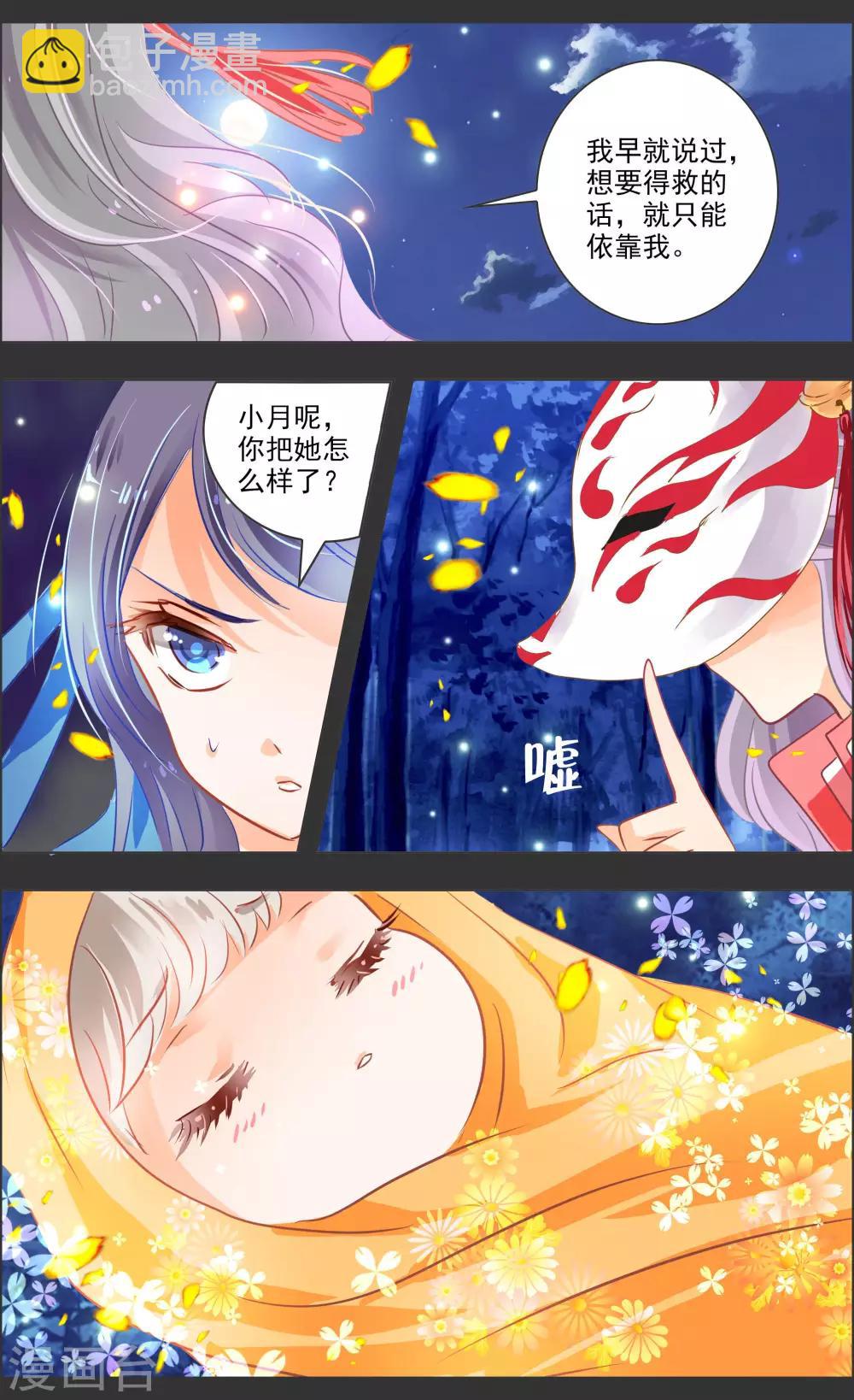 第39话3 残像-第123话