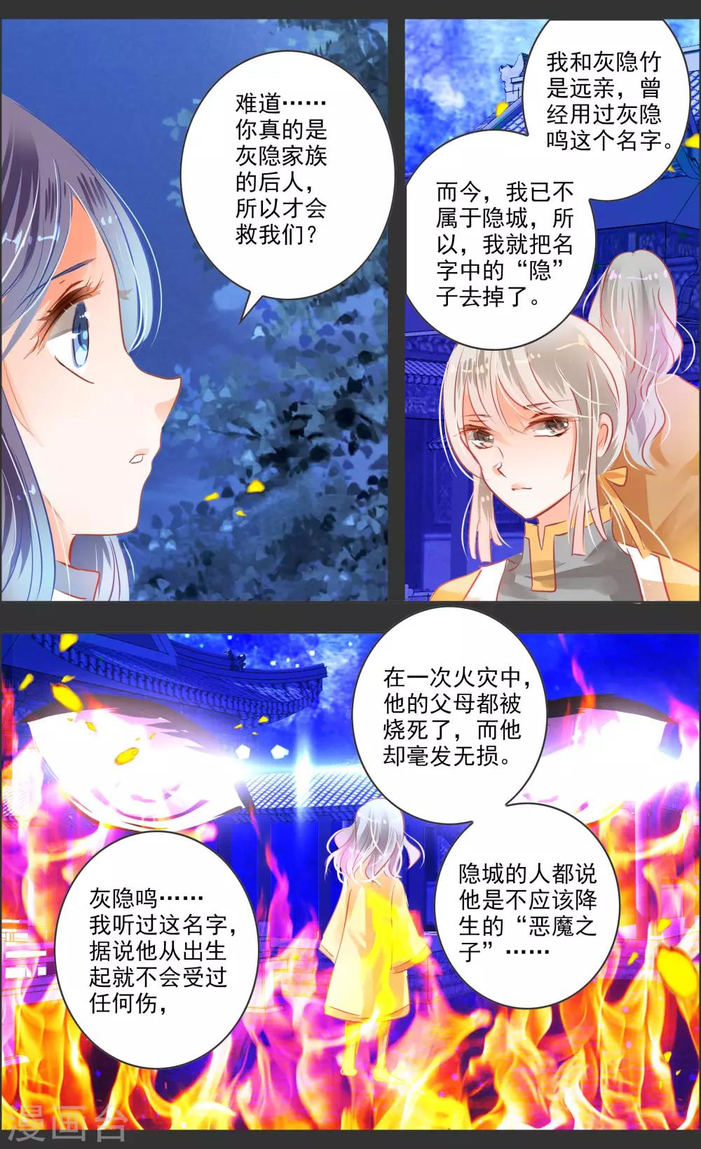 第39话3 残像-第123话