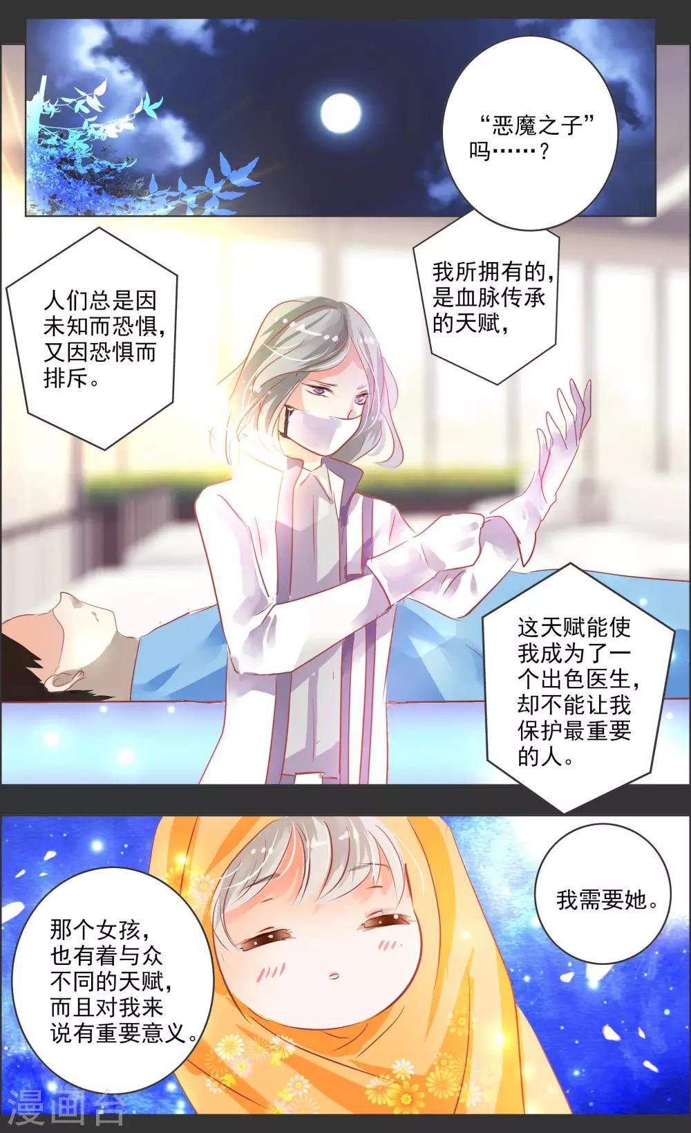 第39话3 残像-第123话