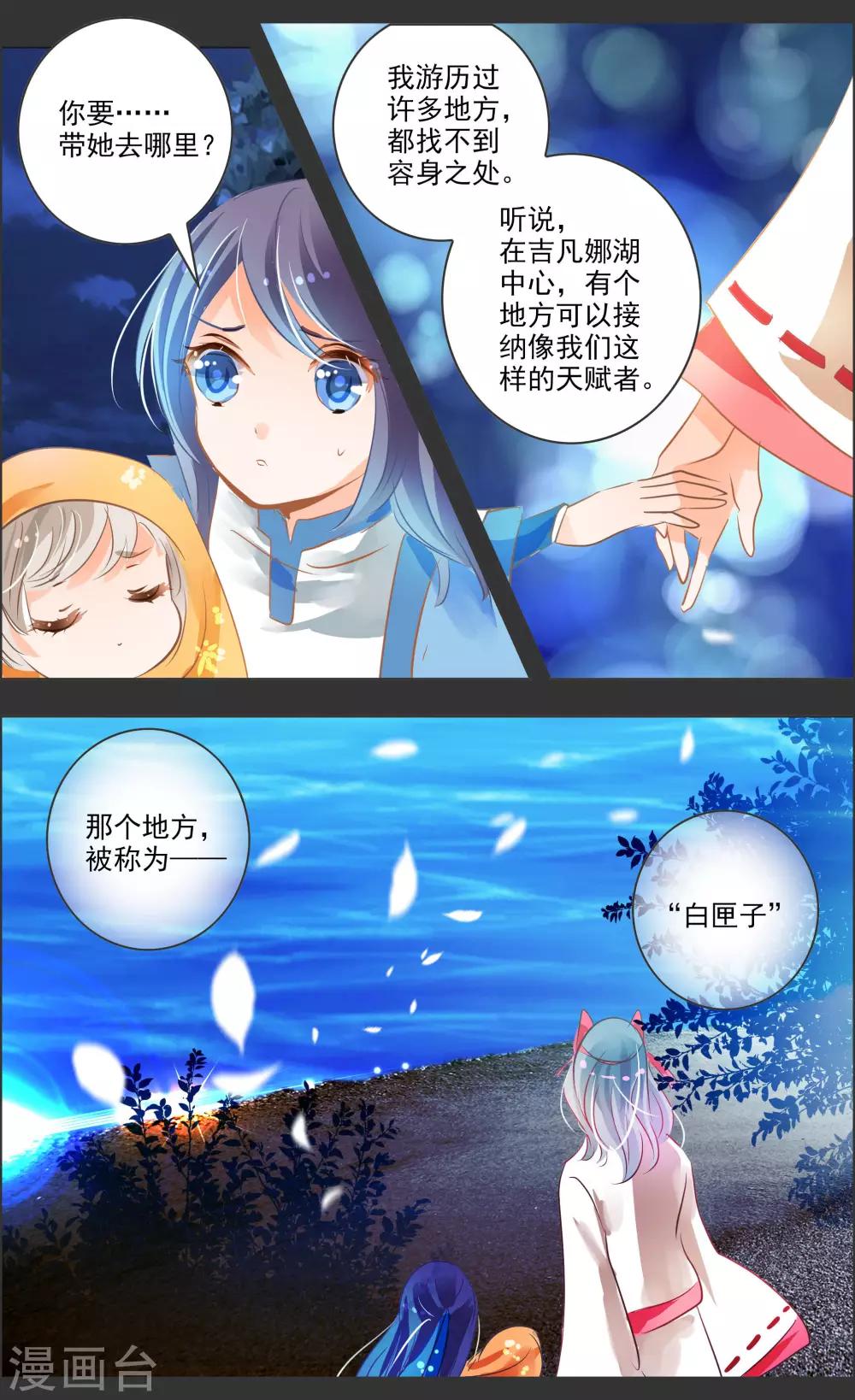 第39话3 残像-第123话