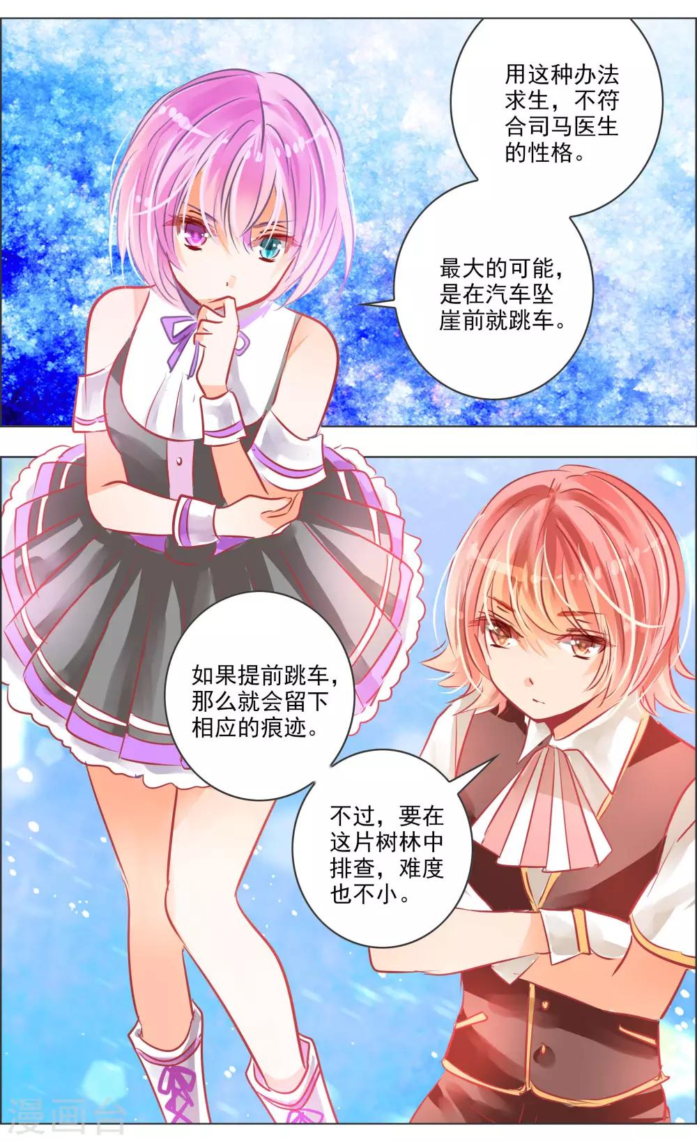 第40话1 深渊-第125话