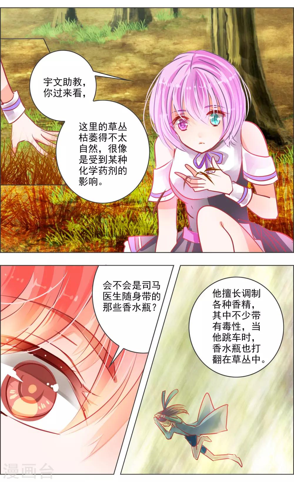 第40话1 深渊-第125话