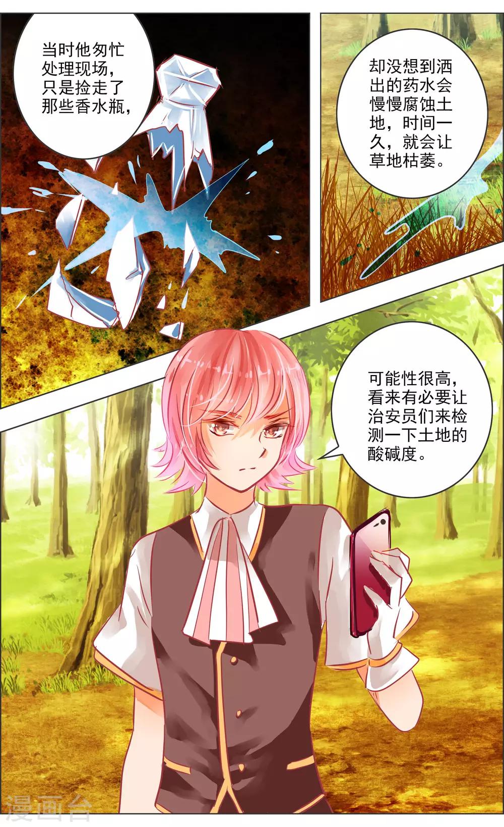 第40话1 深渊-第125话