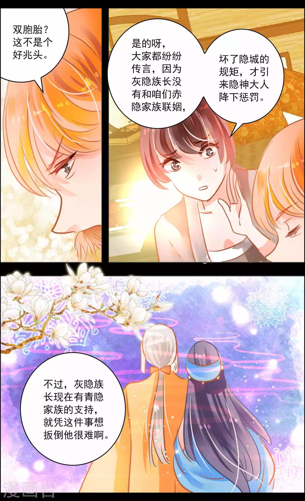 第41话2 椿蕊-第129话