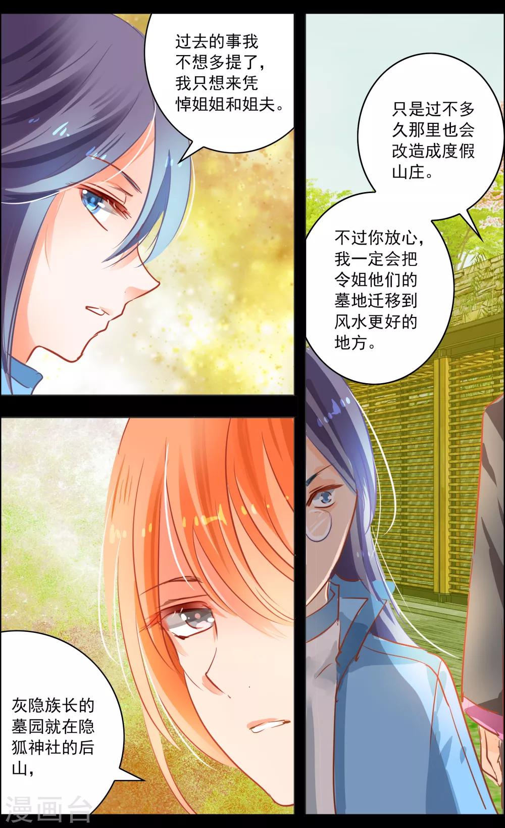 第41话4 椿蕊-第131话