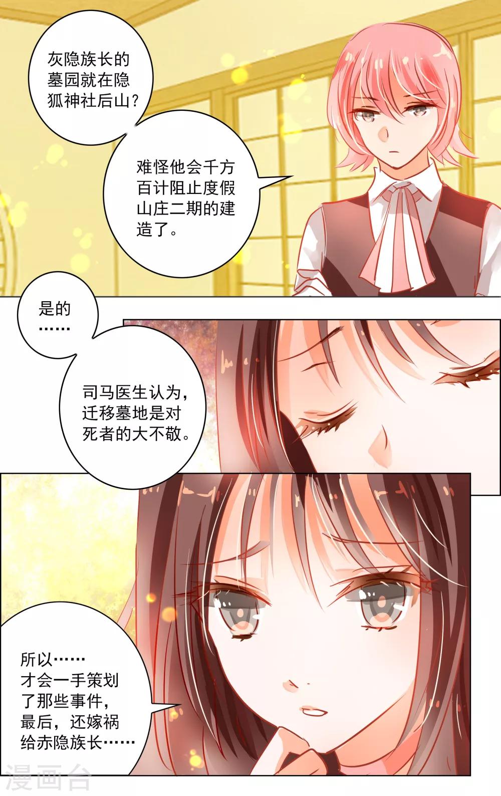 第41话4 椿蕊-第131话