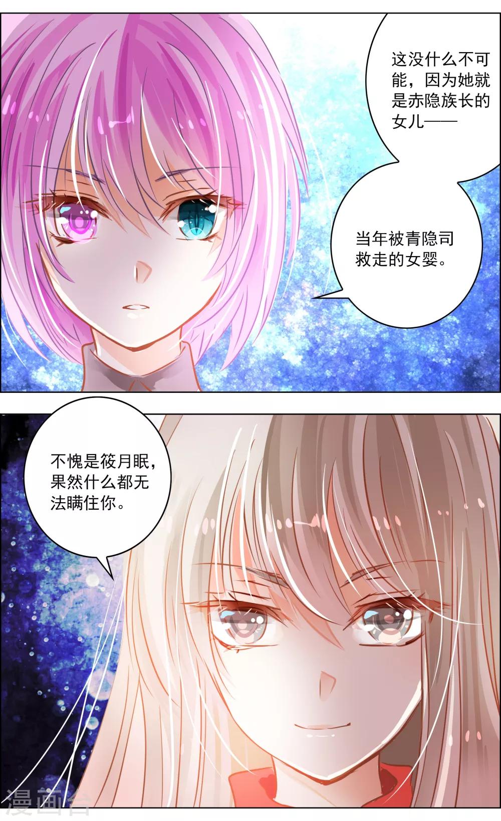 第42话2 共犯-第133话