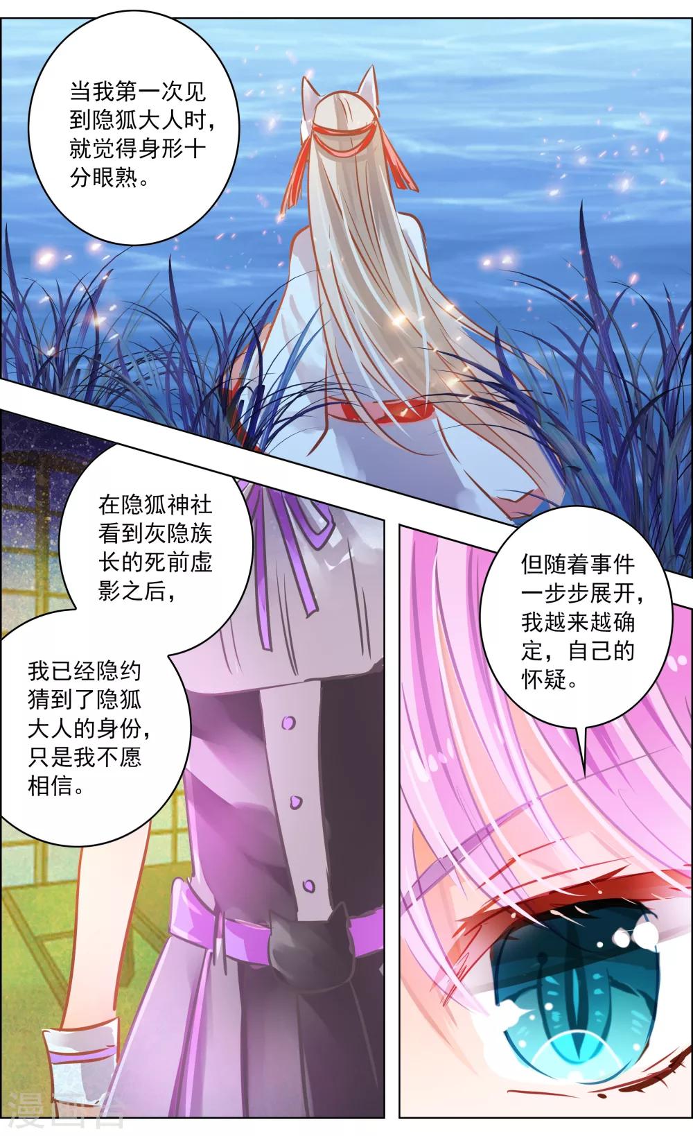 第42话2 共犯-第133话