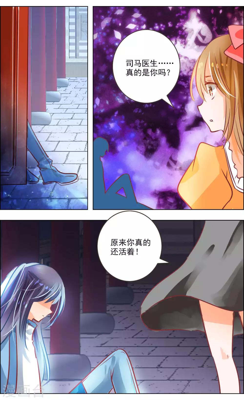 虛影之瞳 - 第43話1 朋友 - 1