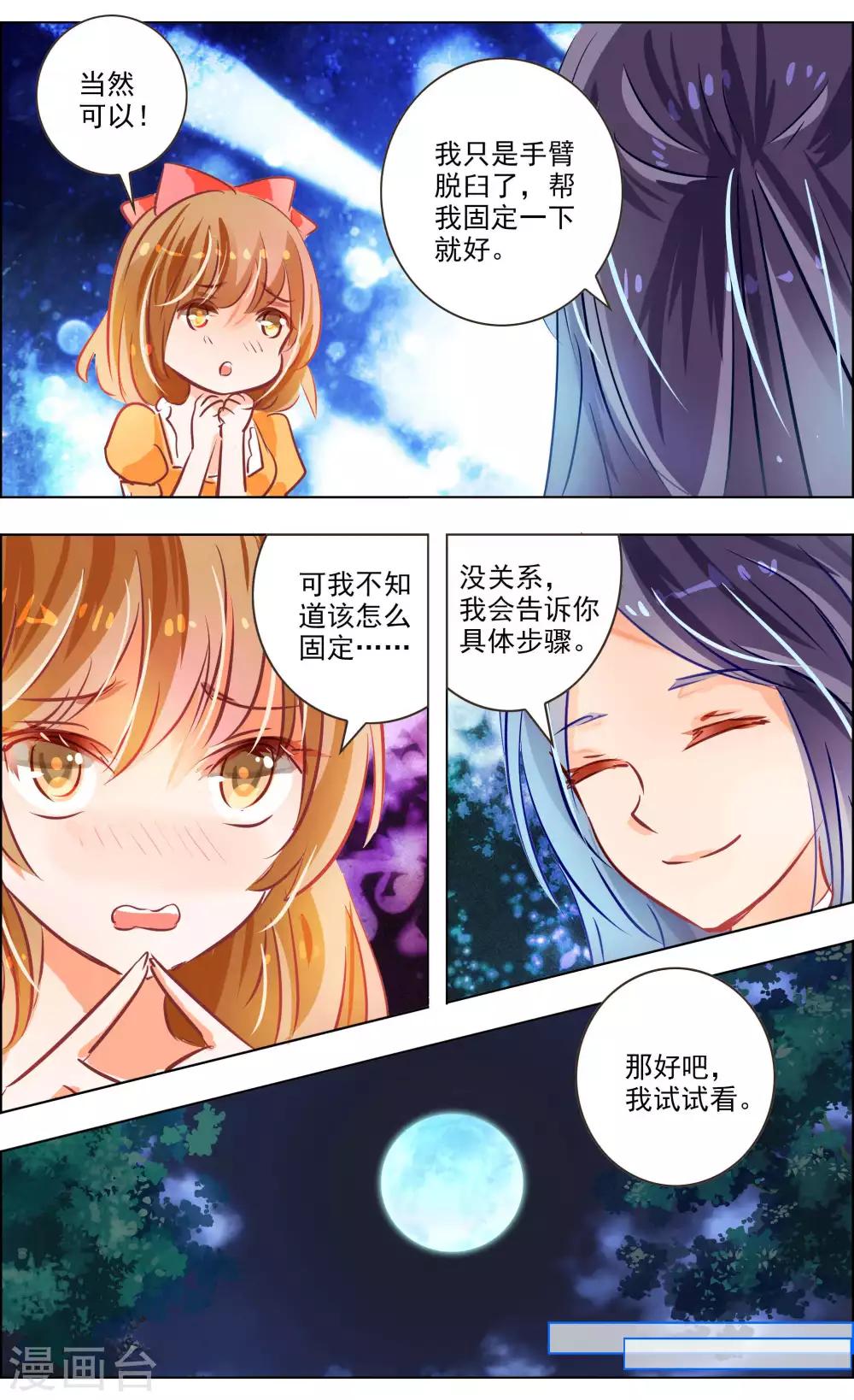 第43话1 朋友-第135话