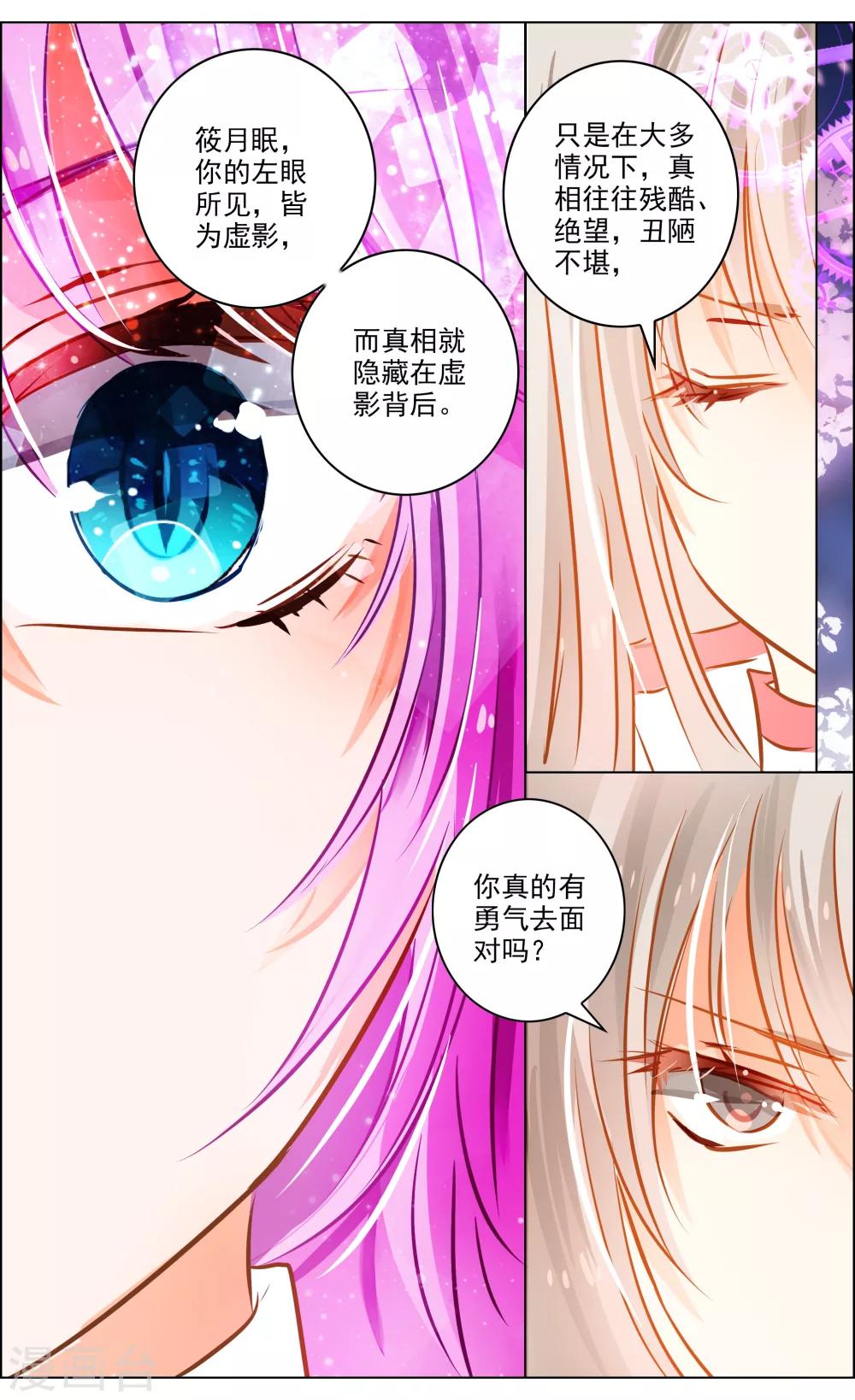 第43话3 朋友-第137话