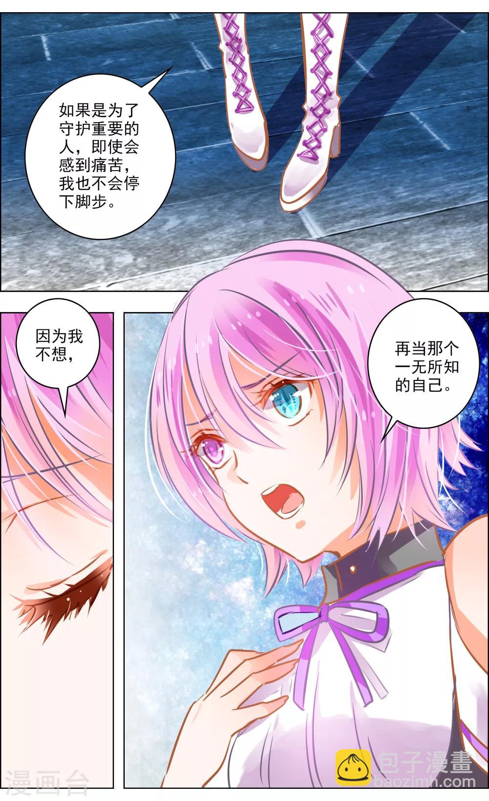 第43话3 朋友-第137话