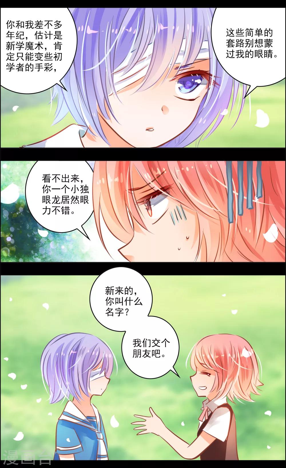 第43话3 朋友-第137话