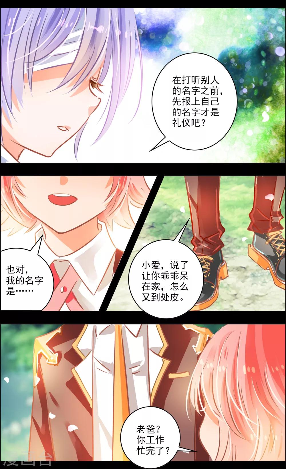 第43话3 朋友-第137话