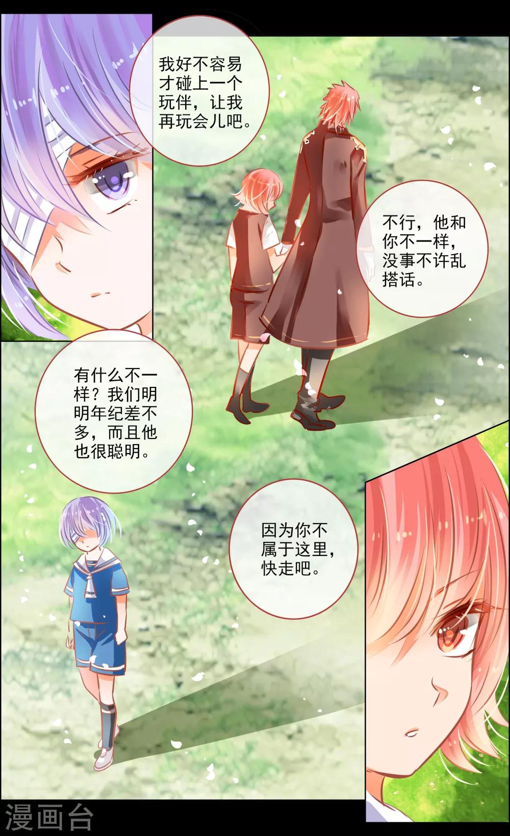 第43话3 朋友-第137话