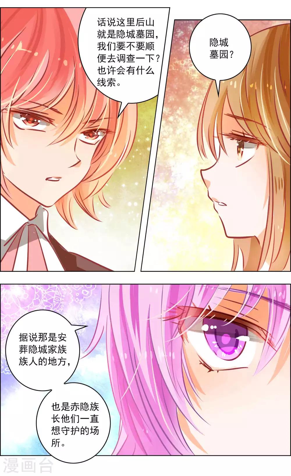 第44话2 狐葬-第139话