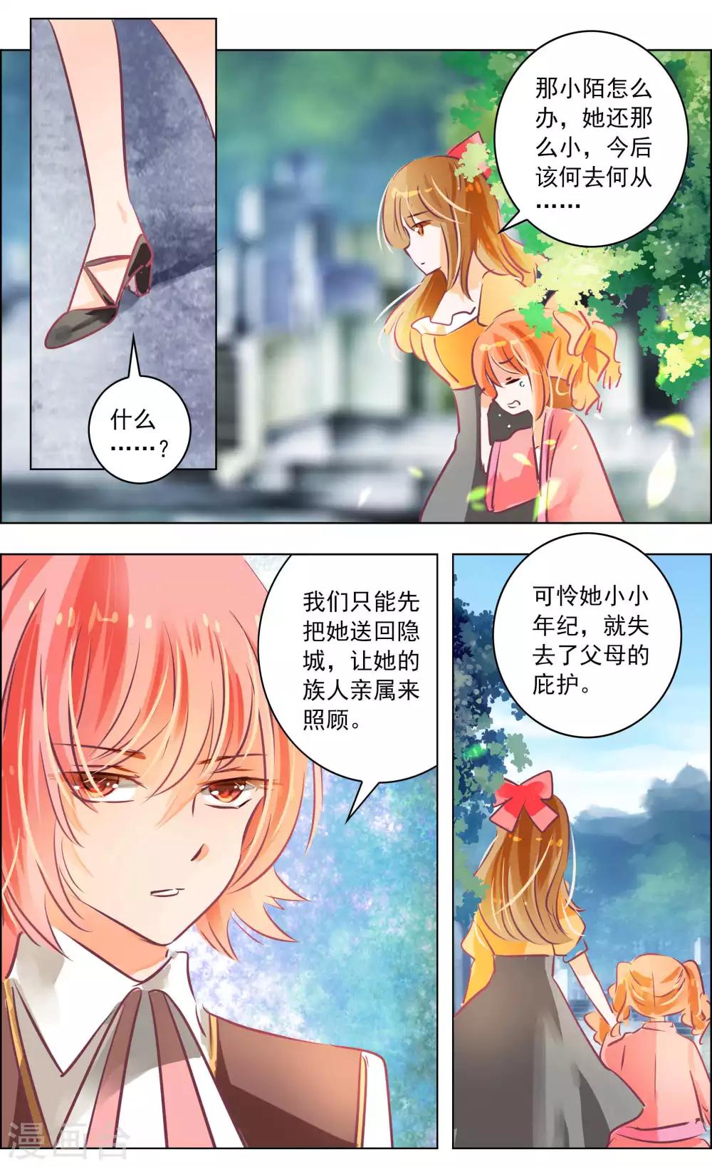 第44话2 狐葬-第139话