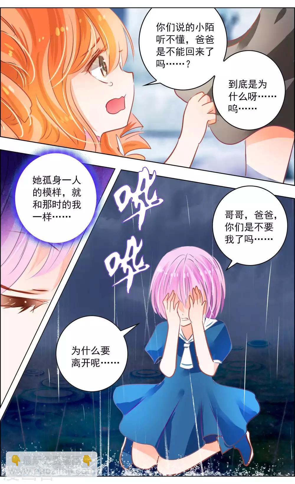 第44话2 狐葬-第139话