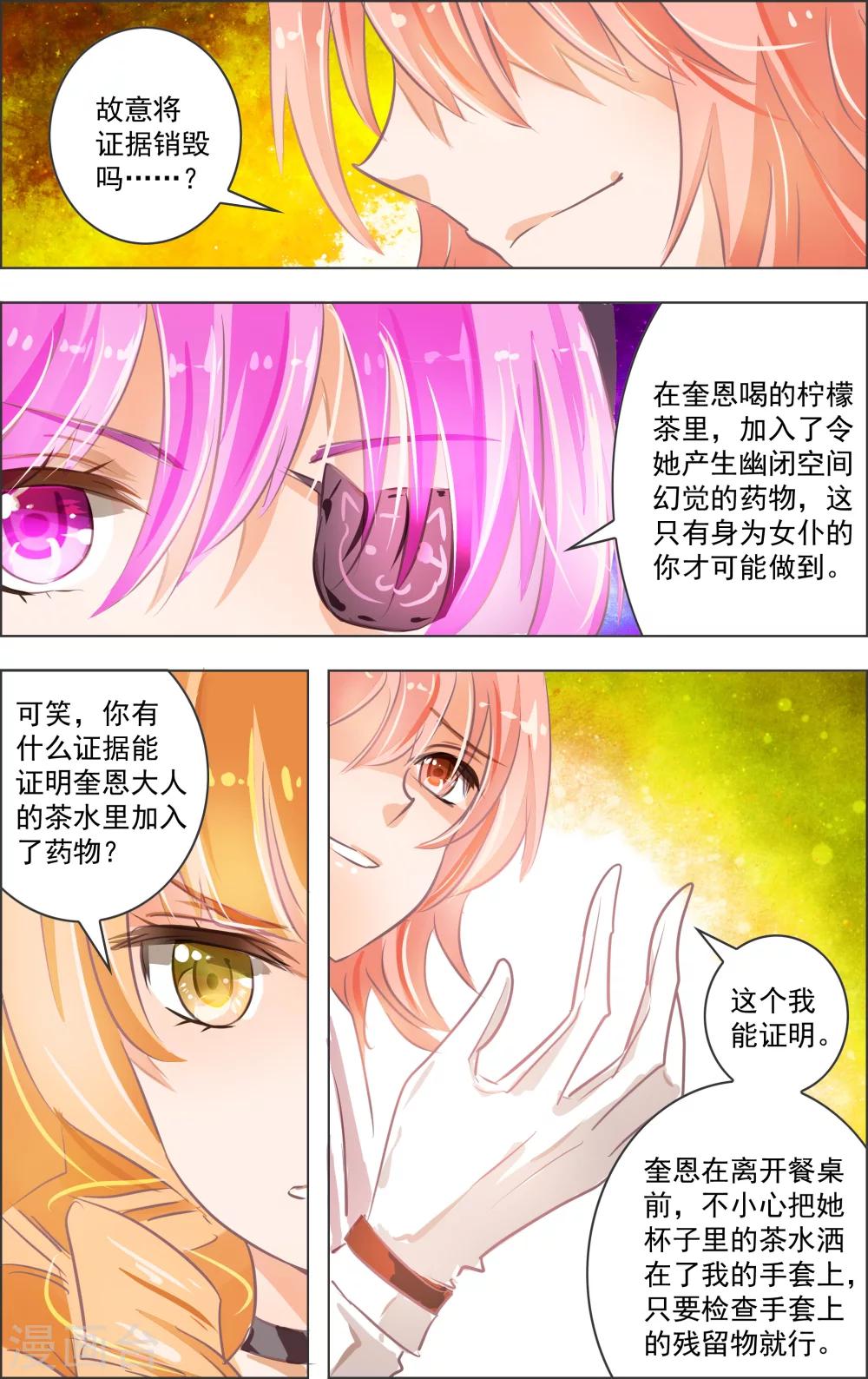 第6话2 红心-第15话