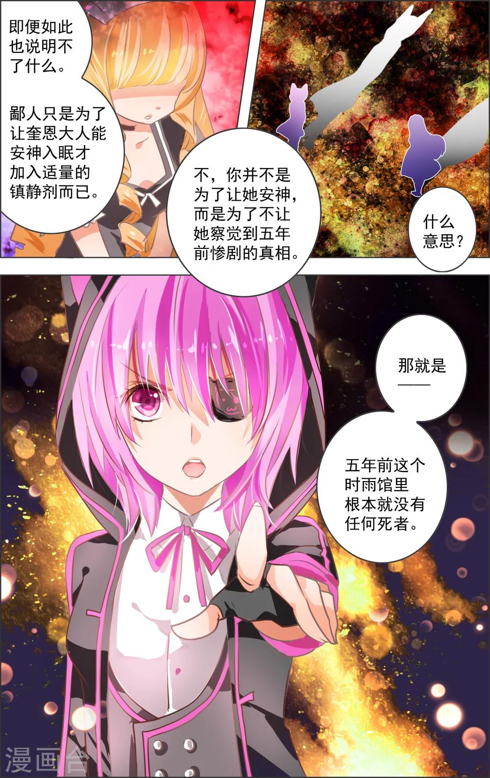 第6话2 红心-第15话