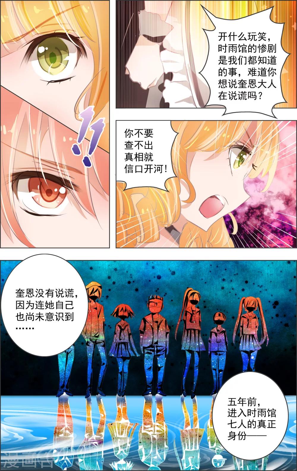 第6话2 红心-第15话