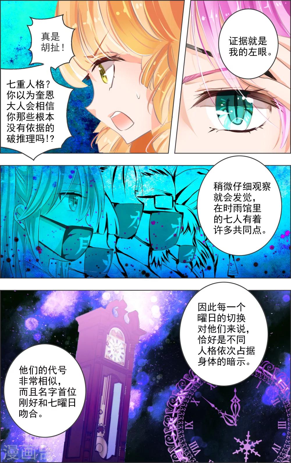 第6话2 红心-第15话