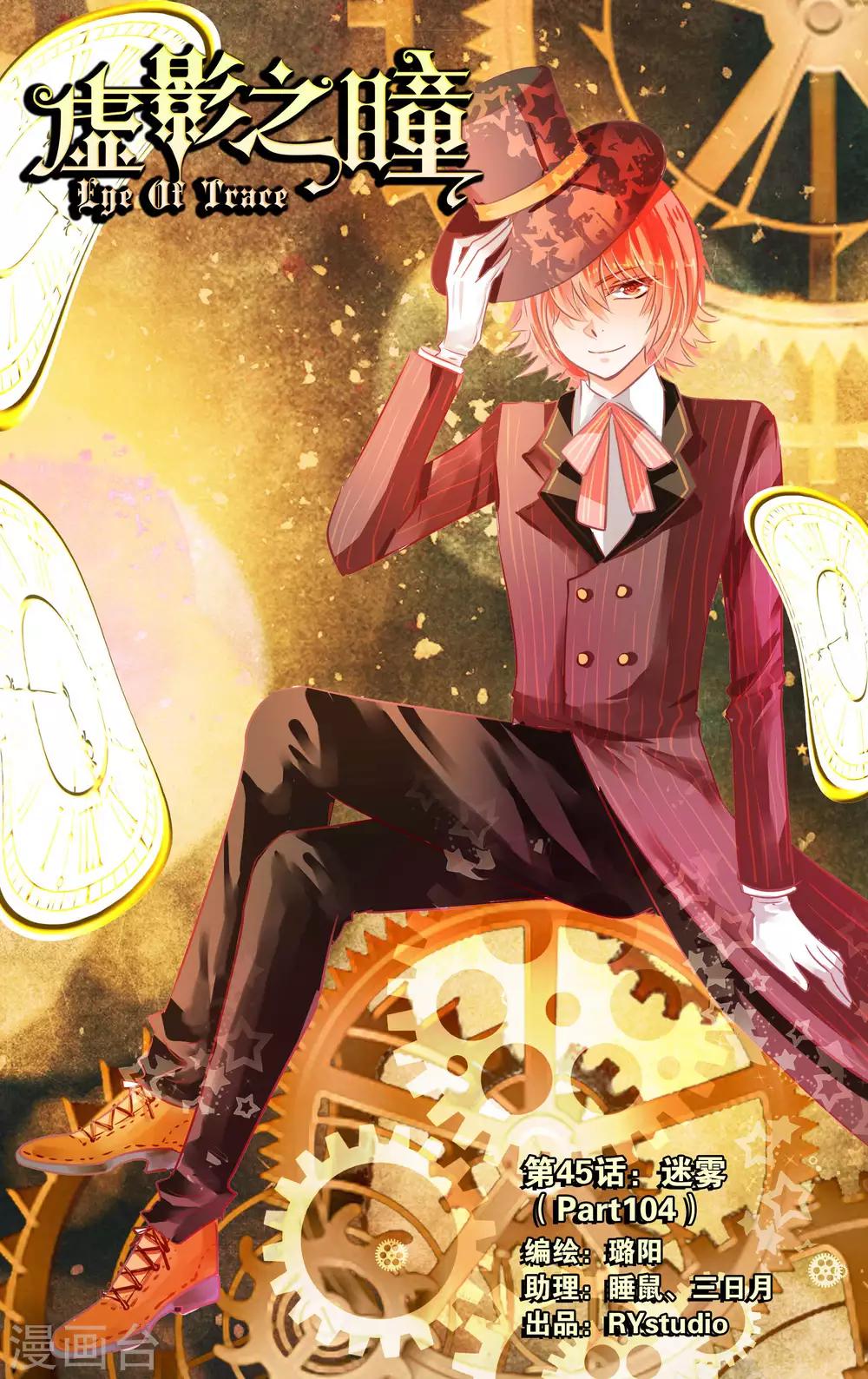 第45话1 迷雾-第141话