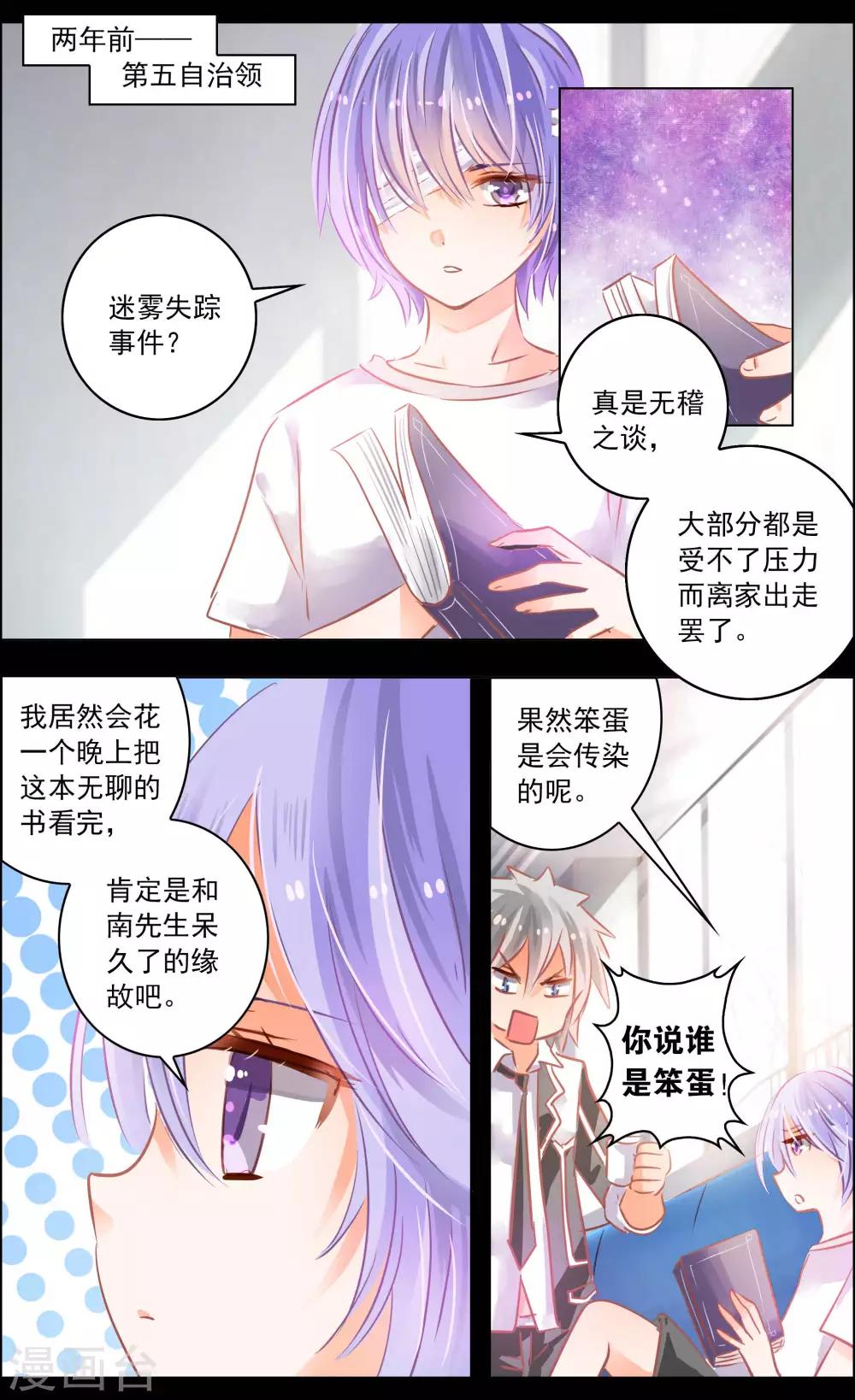 第45话1 迷雾-第141话