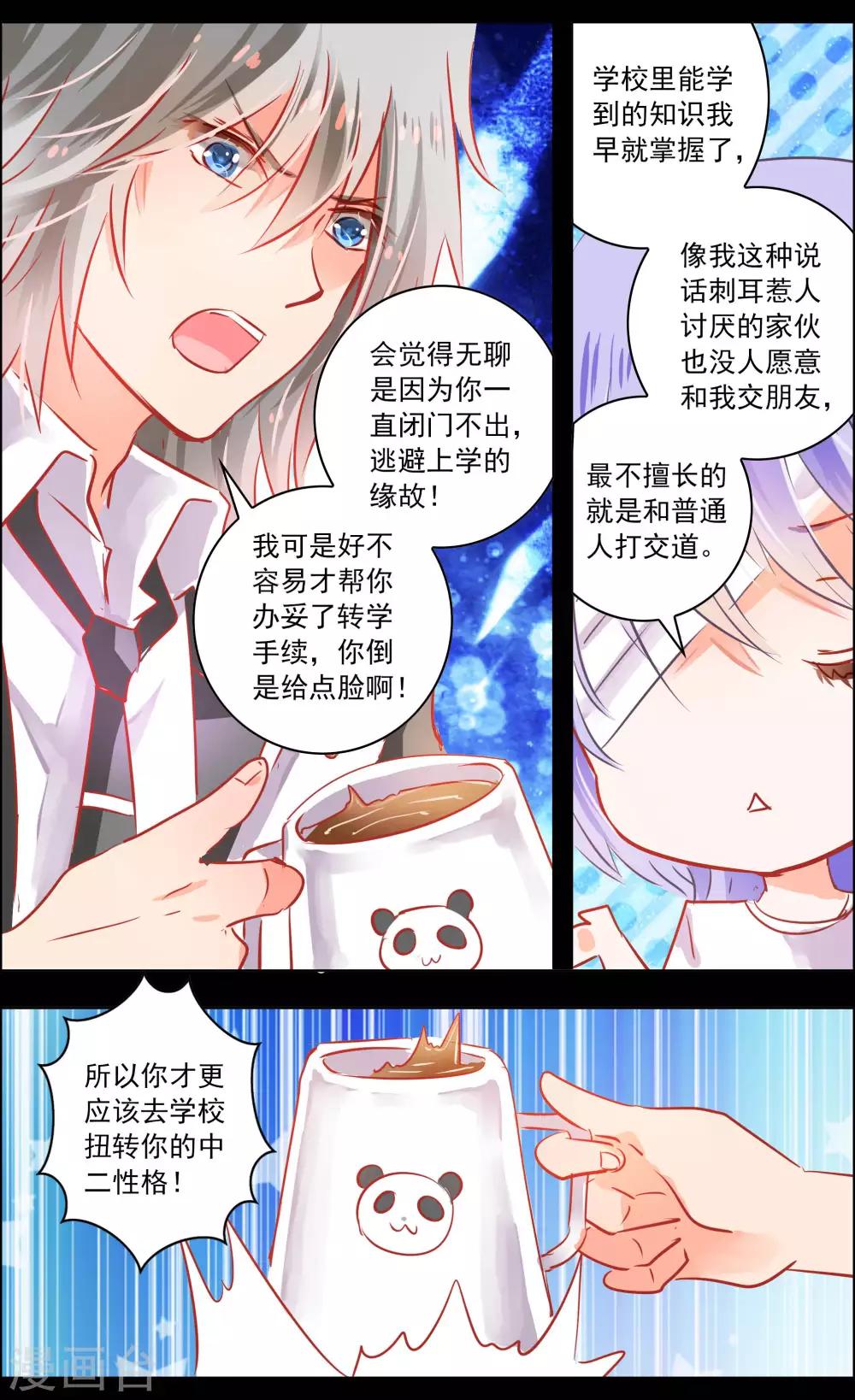 第45话1 迷雾-第141话