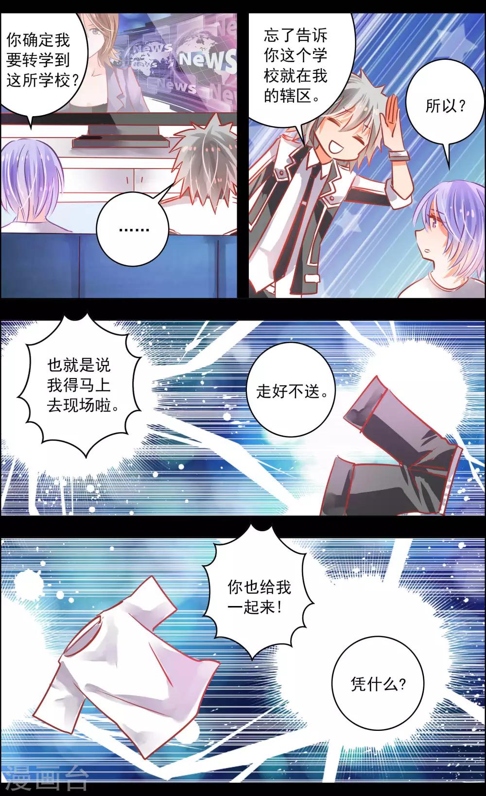 第45话1 迷雾-第141话