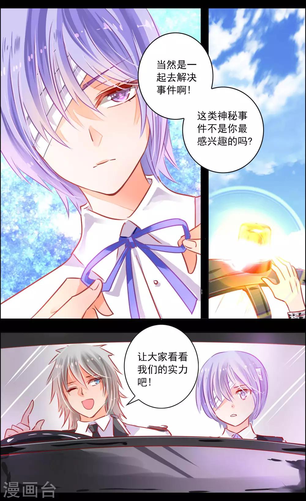 第45话1 迷雾-第141话