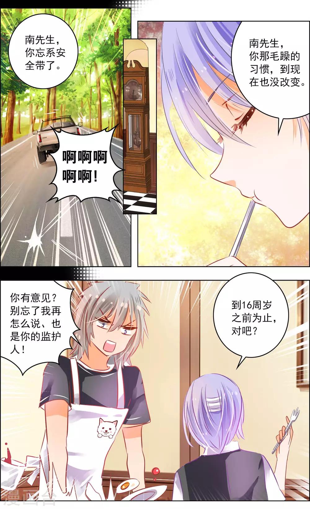 第45话1 迷雾-第141话