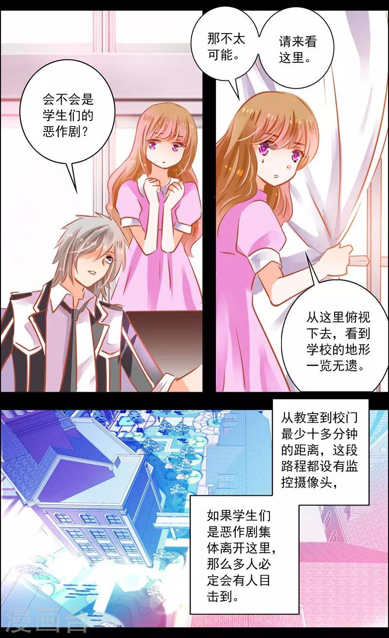 第45话3 迷雾-第143话