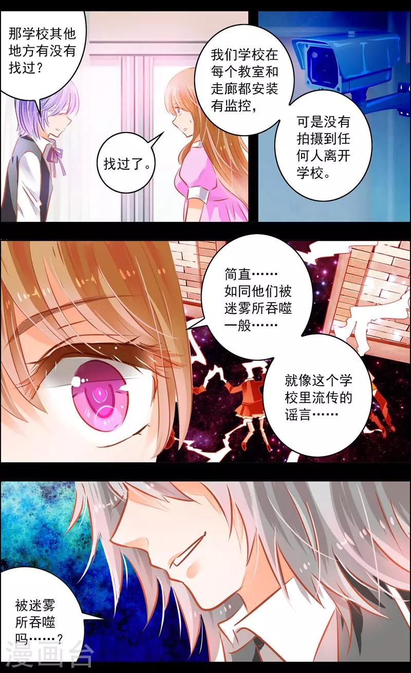 第45话3 迷雾-第143话