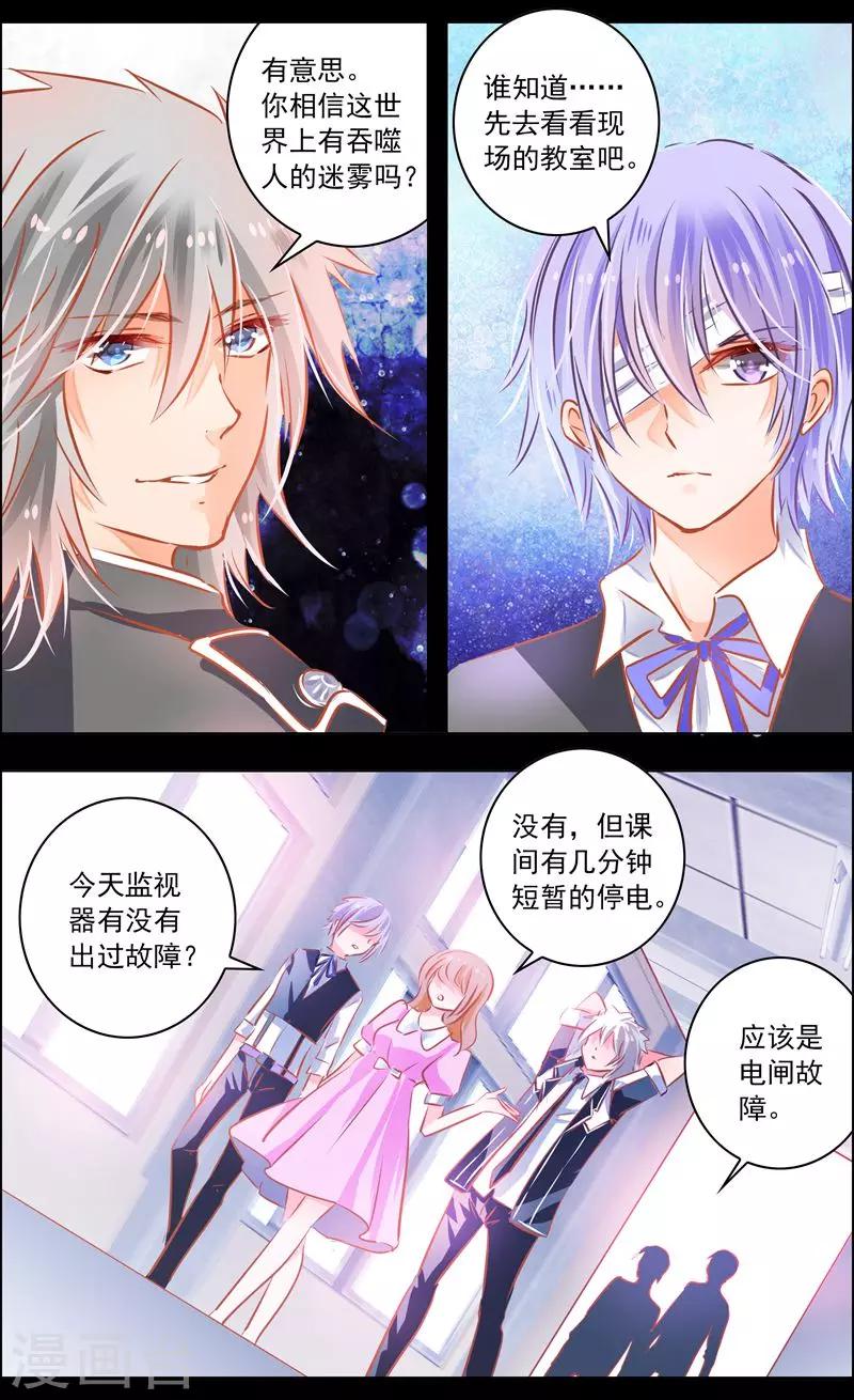 第45话3 迷雾-第143话