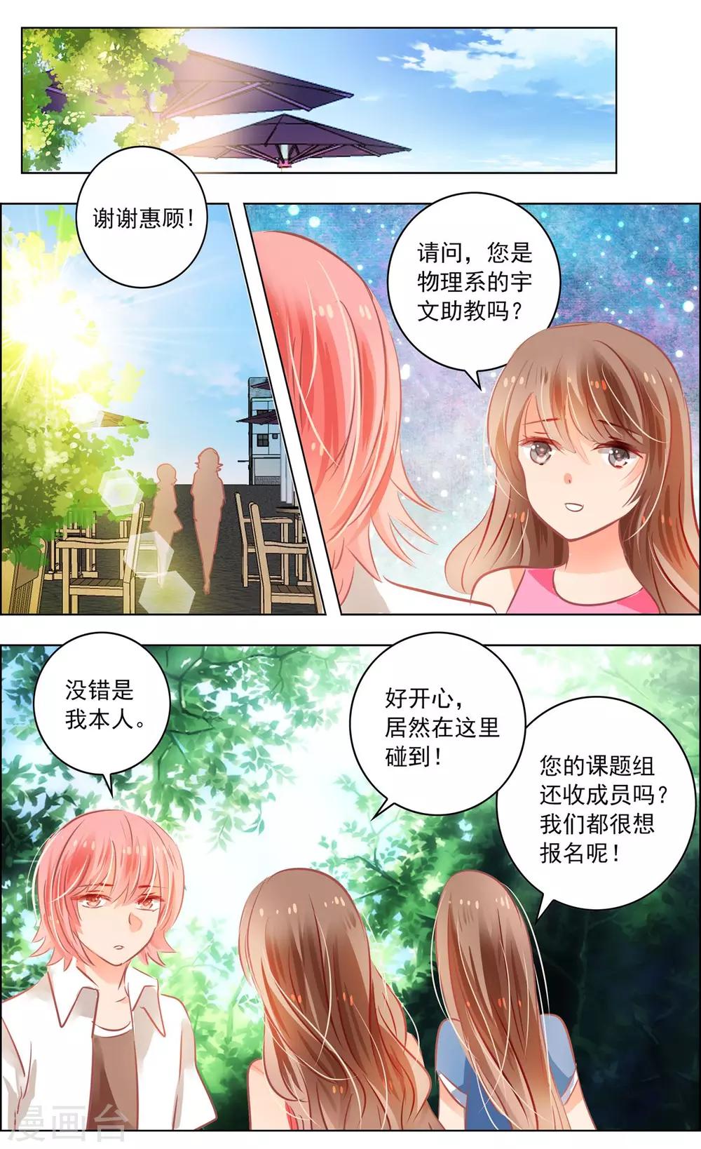 第46话2 扑克-第145话