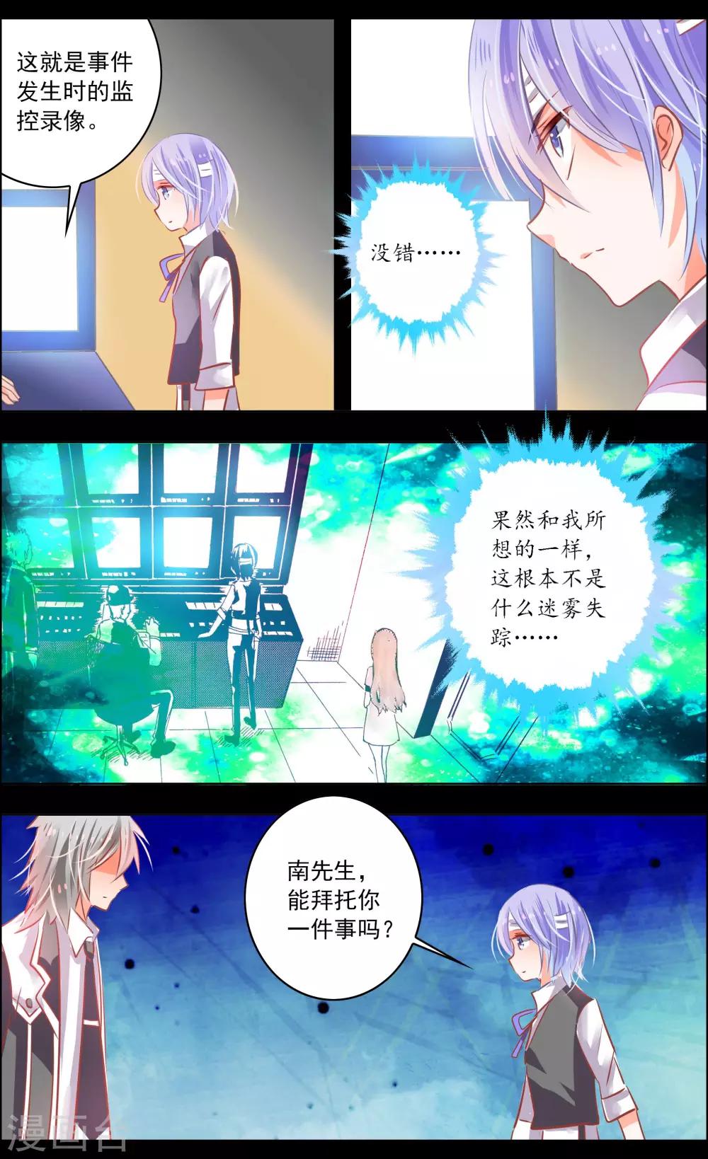 第47话1 钟楼-第147话